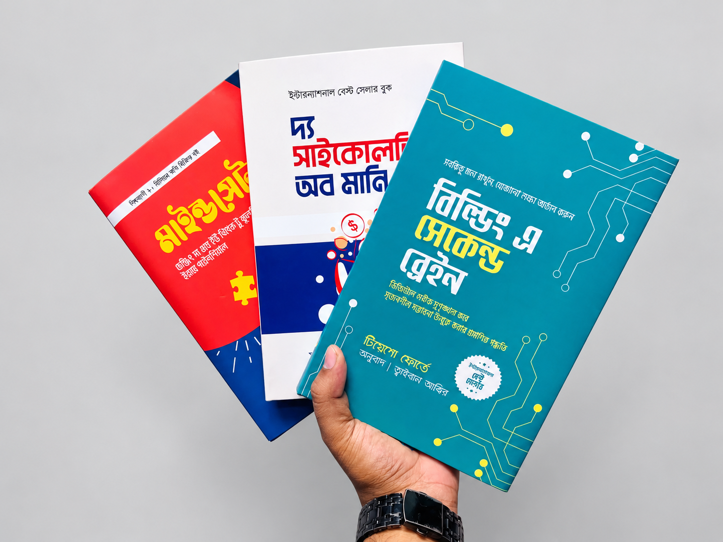 মাইন্ড পাওয়ার প্যাকেজ